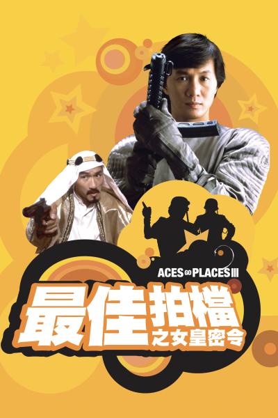 Poster: