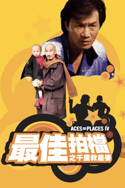 Poster: